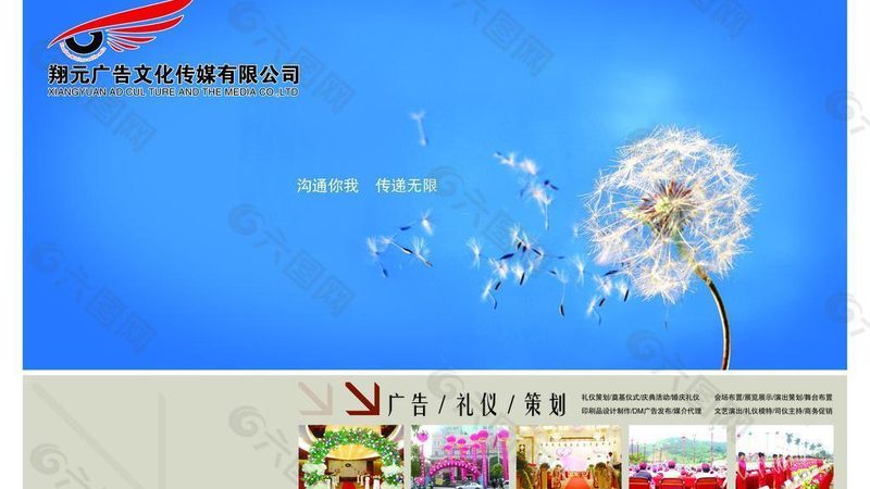 成都企业宣传片拍摄制作公司